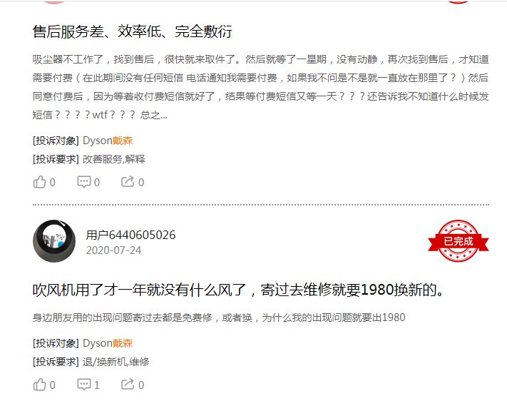 戴森本性暴露：靠营销走红，质量、售后难过关