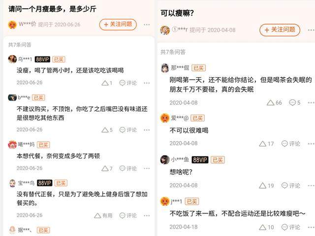打着“减脂”旗号的代餐产品，复购率令人头痛