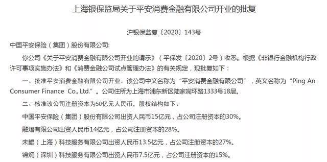 陆金所再传上市，退出P2P后的业务转型能否成功？