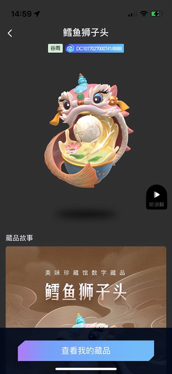 美味可追溯，饿了么在杭首发“美味中国”系列数字美食