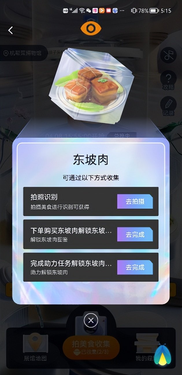 美味可追溯，饿了么在杭首发“美味中国”系列数字美食
