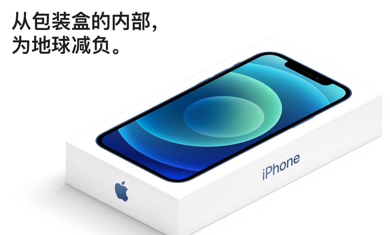 真环保？还是真赚钱？苹果靠不送充电器血赚414亿元