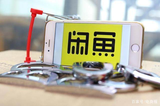 转转入驻闲鱼，业内人士：相互试水，合作可能性较低