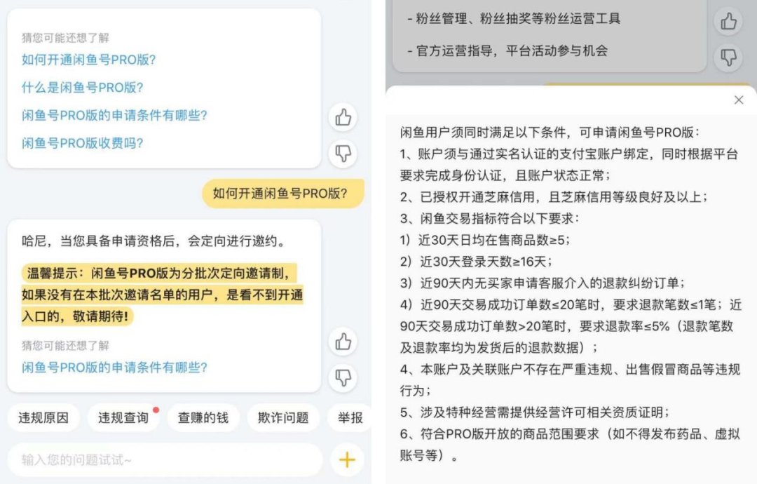 闲鱼水深，“二手交易”真假难辨