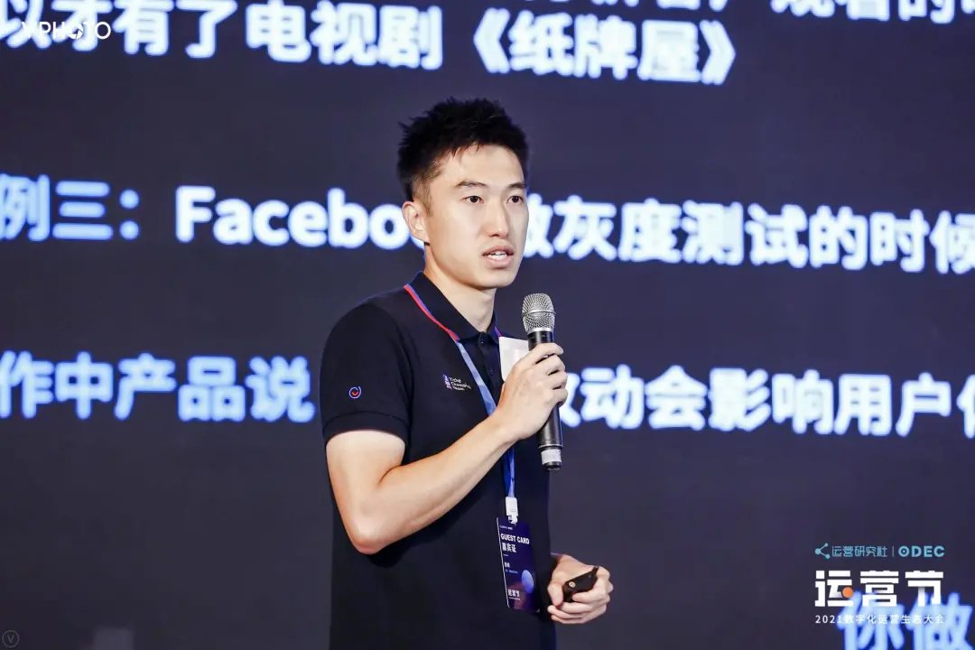 锌财经潘越飞干货分享，2021运营节演讲精华实录