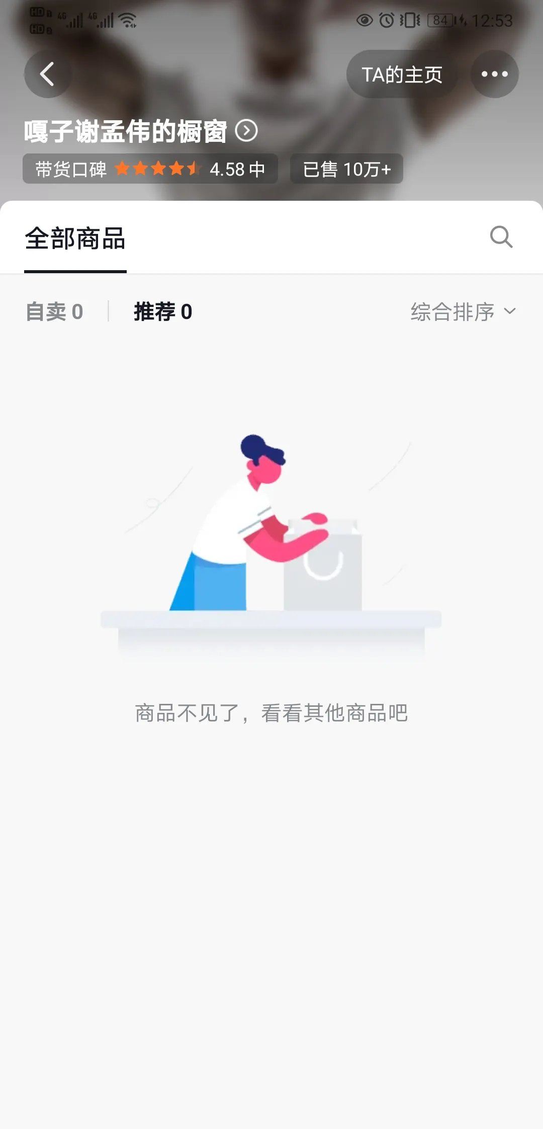 潘嘎交杯下，一场“茅台”、“五粮液”的贴牌酒宴