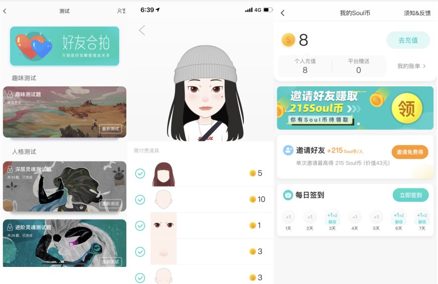 公开标价养萝莉、淫秽色情不止，Soul的灵魂之路难走