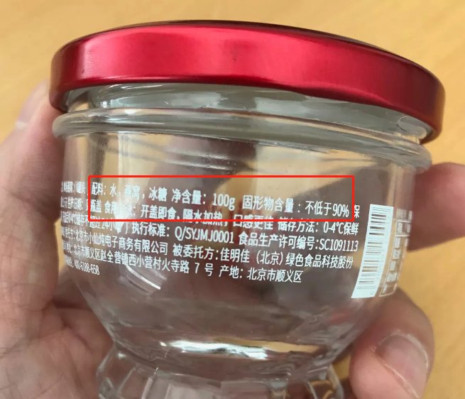 重营销轻质量，网红燕窝小仙炖还能红多久？