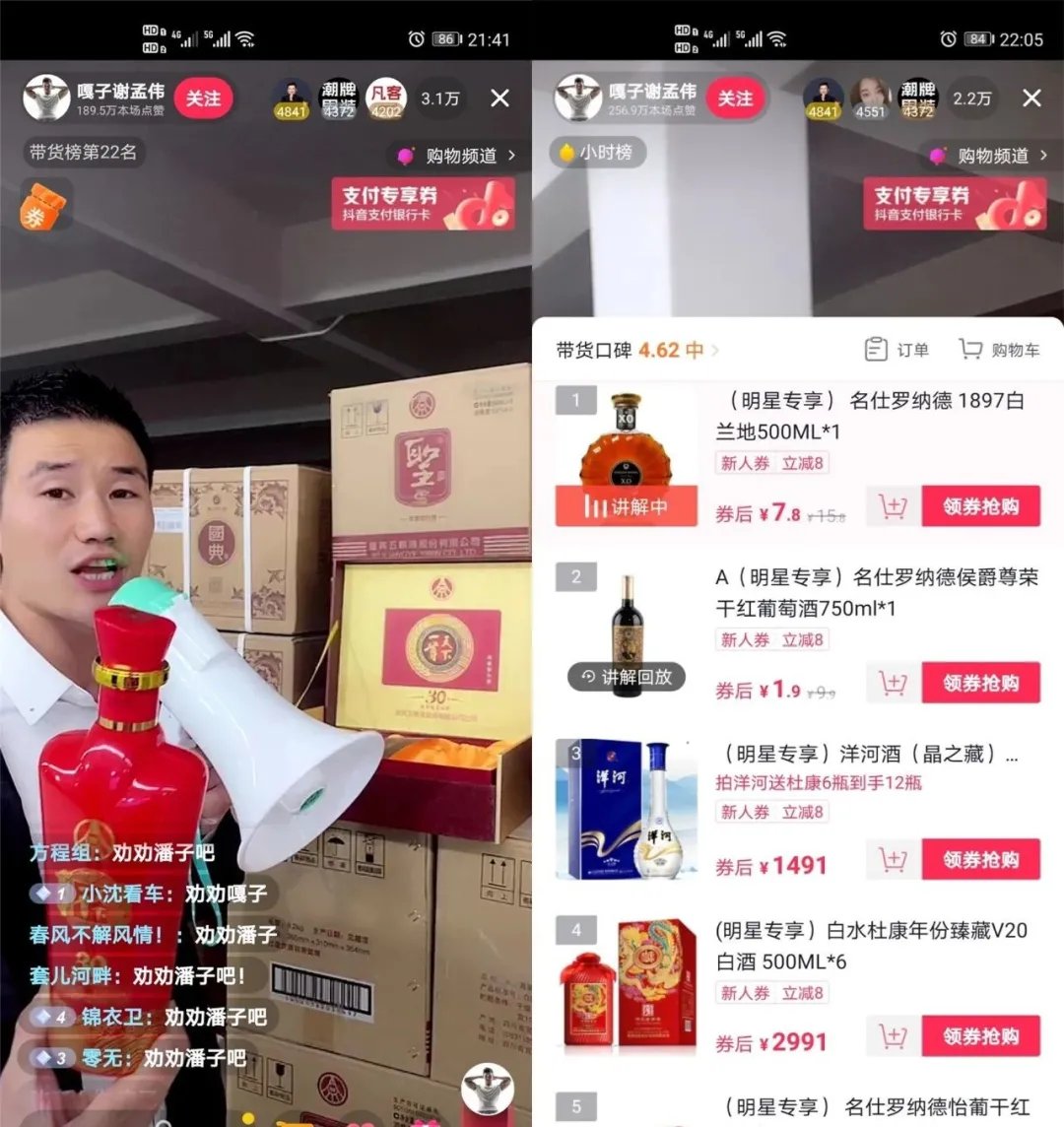 潘嘎交杯下，一场“茅台”、“五粮液”的贴牌酒宴