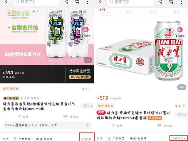 健力宝又回来了：曾经的"东方魔水"，如今沦为"饮料代工厂"