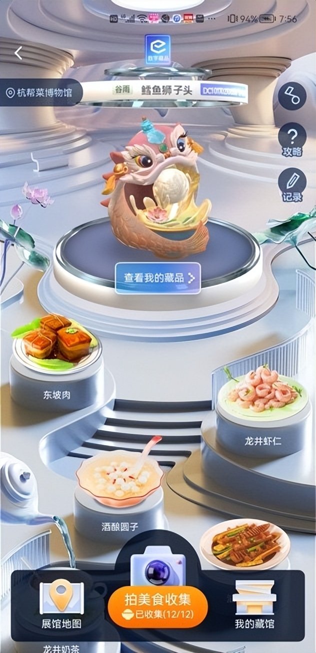 美味可追溯，饿了么在杭首发“美味中国”系列数字美食