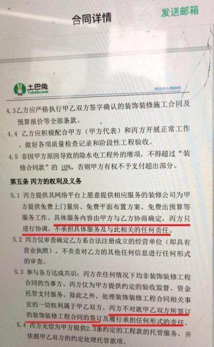 业绩亏损，客户频频投诉，土巴兔"一手好牌打得稀巴烂"