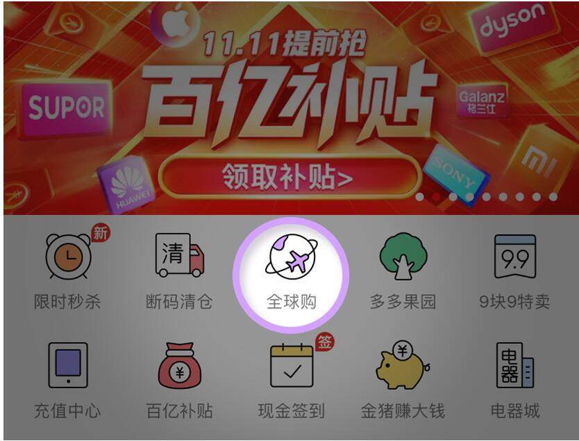 百亿补贴助盈利的背后，拼多多的下一步路往哪走？