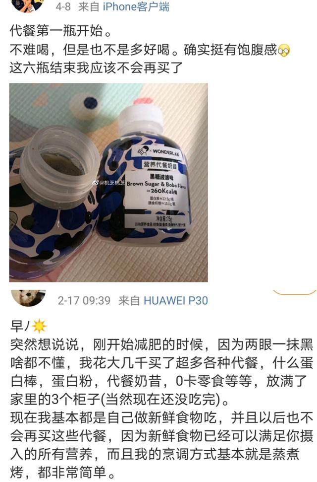 打着“减脂”旗号的代餐产品，复购率令人头痛