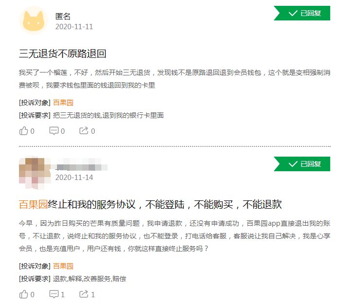 百果园的漫漫IPO之路：万店计划"落空"，转型生鲜遇阻
