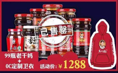 配方更改，后浪追赶，老干妈地位不稳