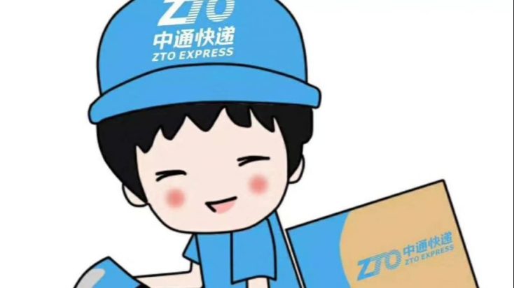 49岁中通创始人再敲钟:靠快递干出2000亿 - 文章 | 锌财经 - 读懂新