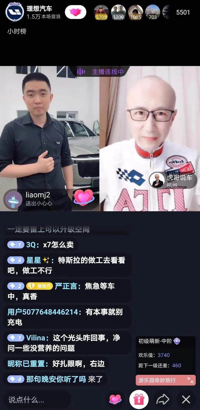 李想，请你灭了火再来谈理想