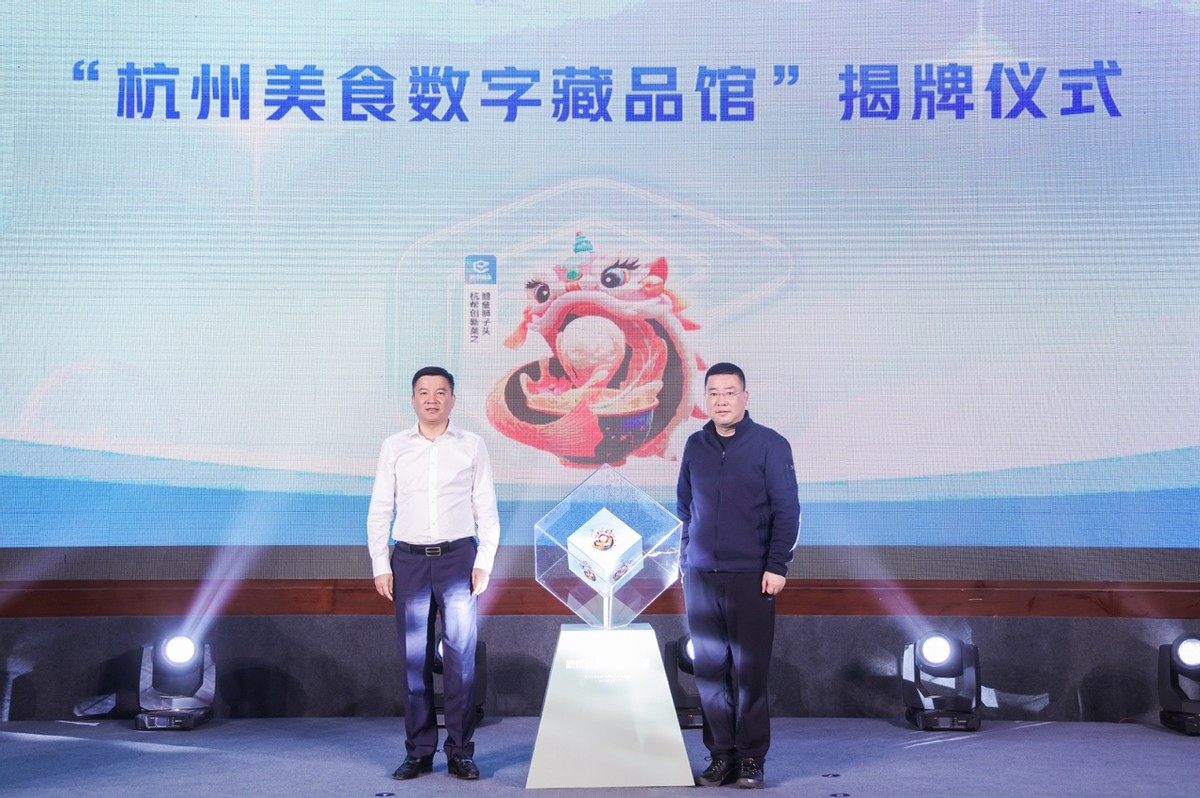 美味可追溯，饿了么在杭首发“美味中国”系列数字美食