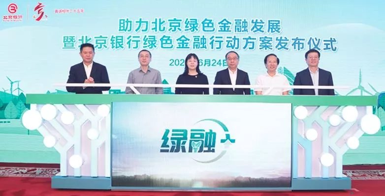 资产总额超3万亿，北京银行战略转型提质增效