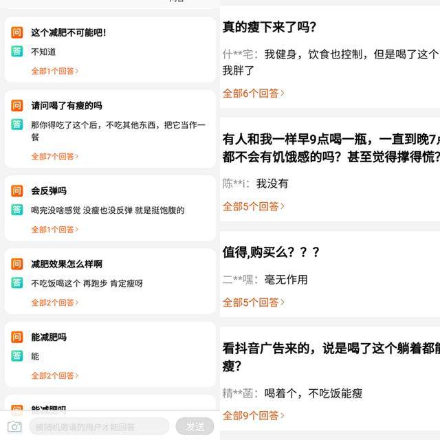 打着“减脂”旗号的代餐产品，复购率令人头痛