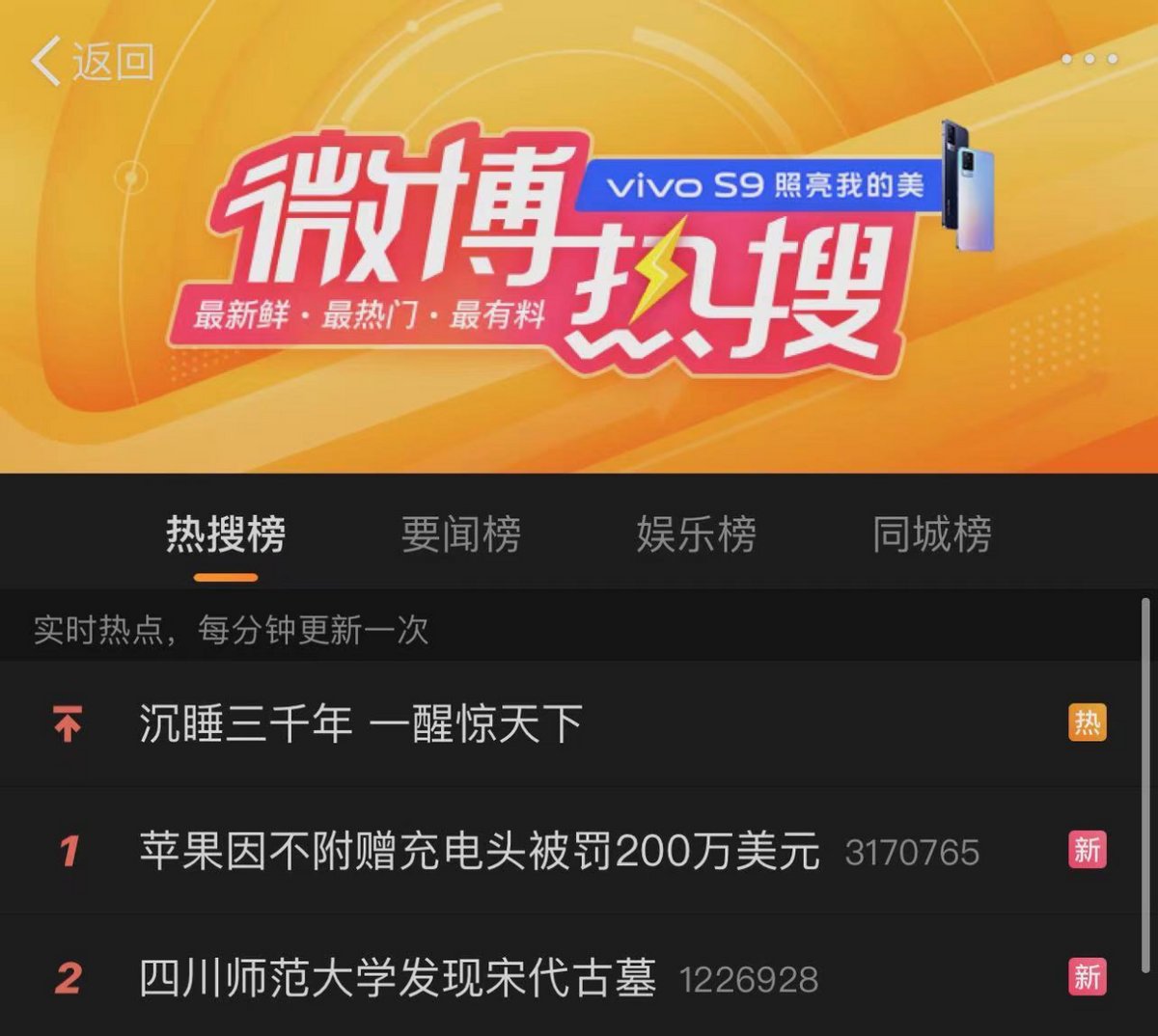 真环保？还是真赚钱？苹果靠不送充电器血赚414亿元