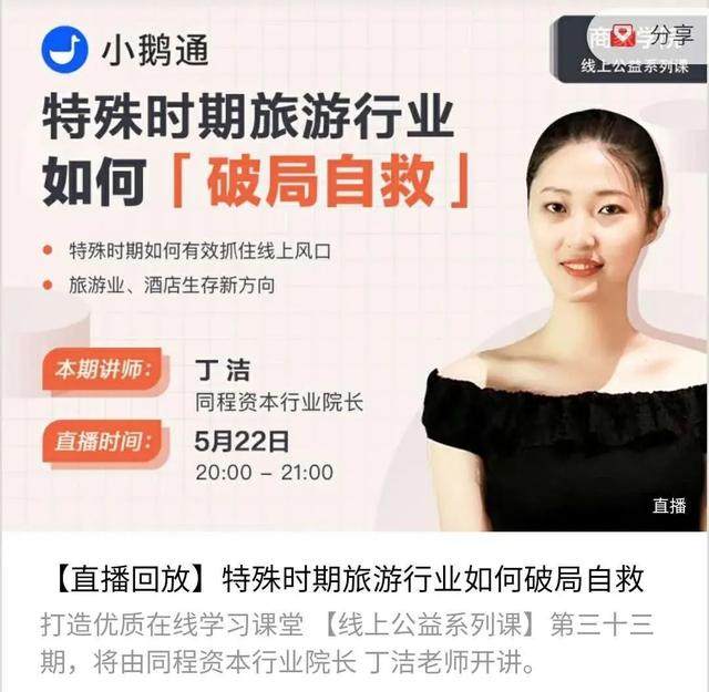 打造轻量级线上核心平台，小鹅通助力企业数字化转型降本增效