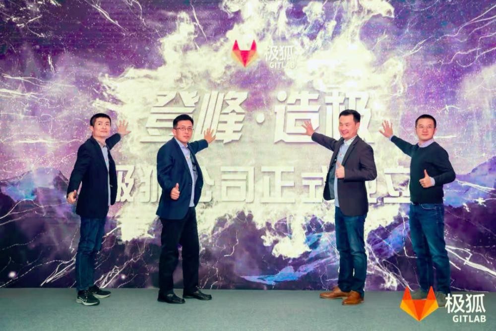 微软GitHub最大劲敌来势汹汹，GitLab 预计本周上市