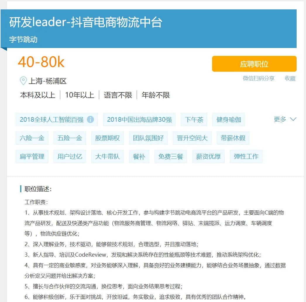 空降高管，抖音电商趟水618