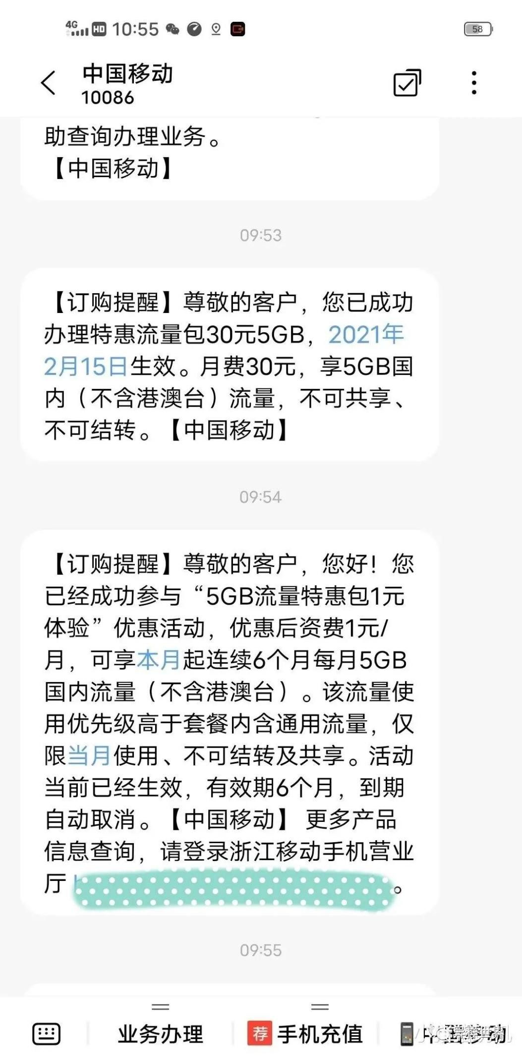 日赚4亿，躺赚了20年的运营商，该反思了