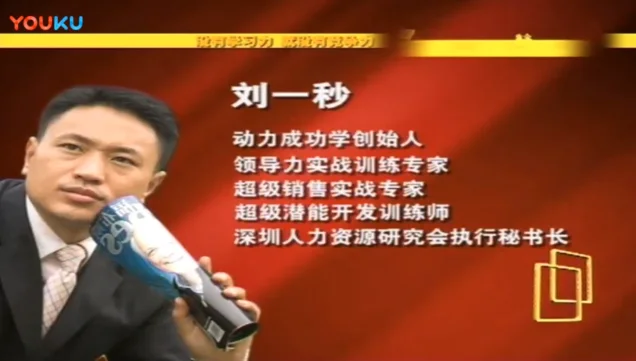 中国成功学迭代史 文章 锌财经 读懂新经济 杭州弘行传媒技术有限公司