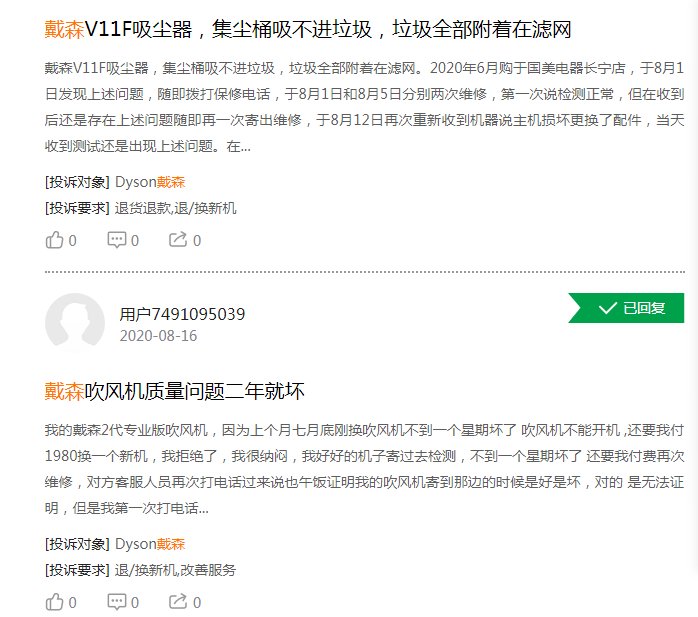 戴森本性暴露：靠营销走红，质量、售后难过关