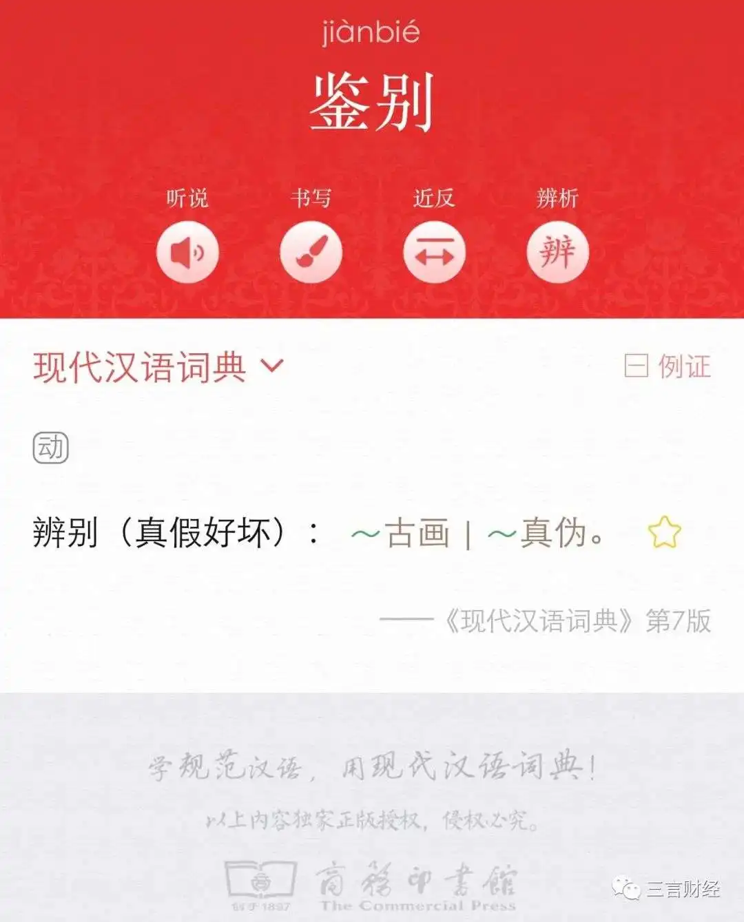 唯品会vs得物 真假gucci罗生门 到底谁是对的 锌财经 读懂新经济