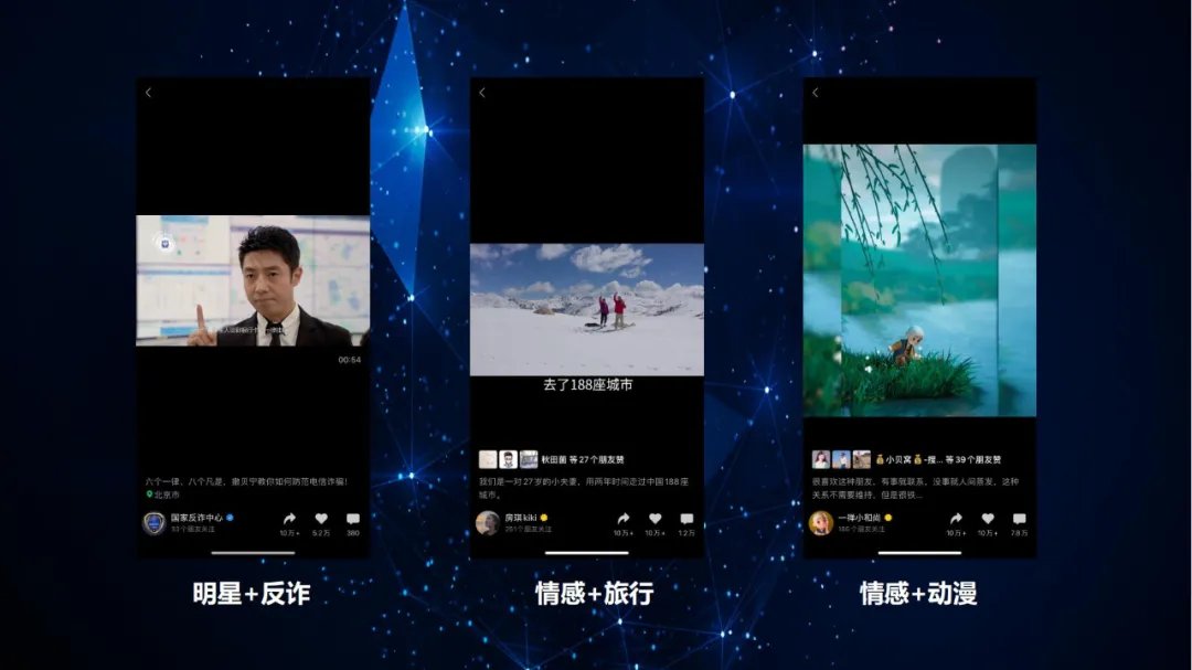视频号≈公开版朋友圈，内容重构带货生态
