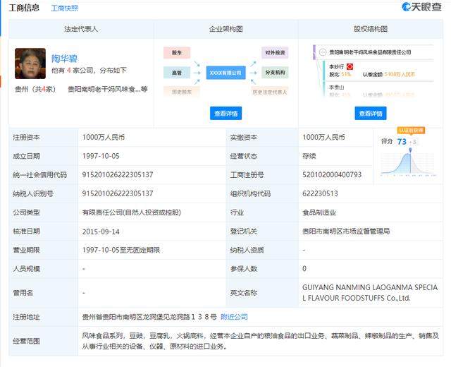 千万广告费骗游戏礼包码，"南山必胜客"腾讯遭遇滑铁卢