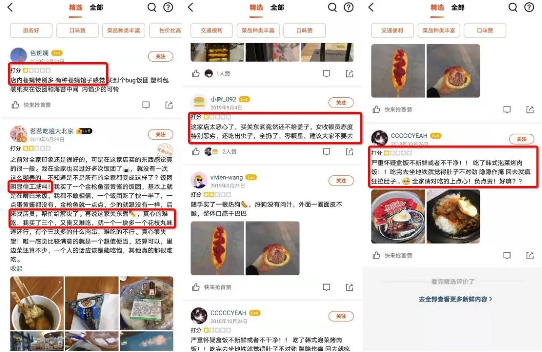服务差、问题产品、双标严重……便利店洋品牌们怎么了？