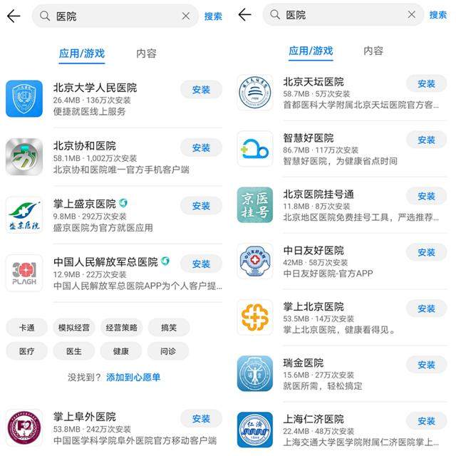 京东健康成"最年轻独角兽"，医药电商领跑