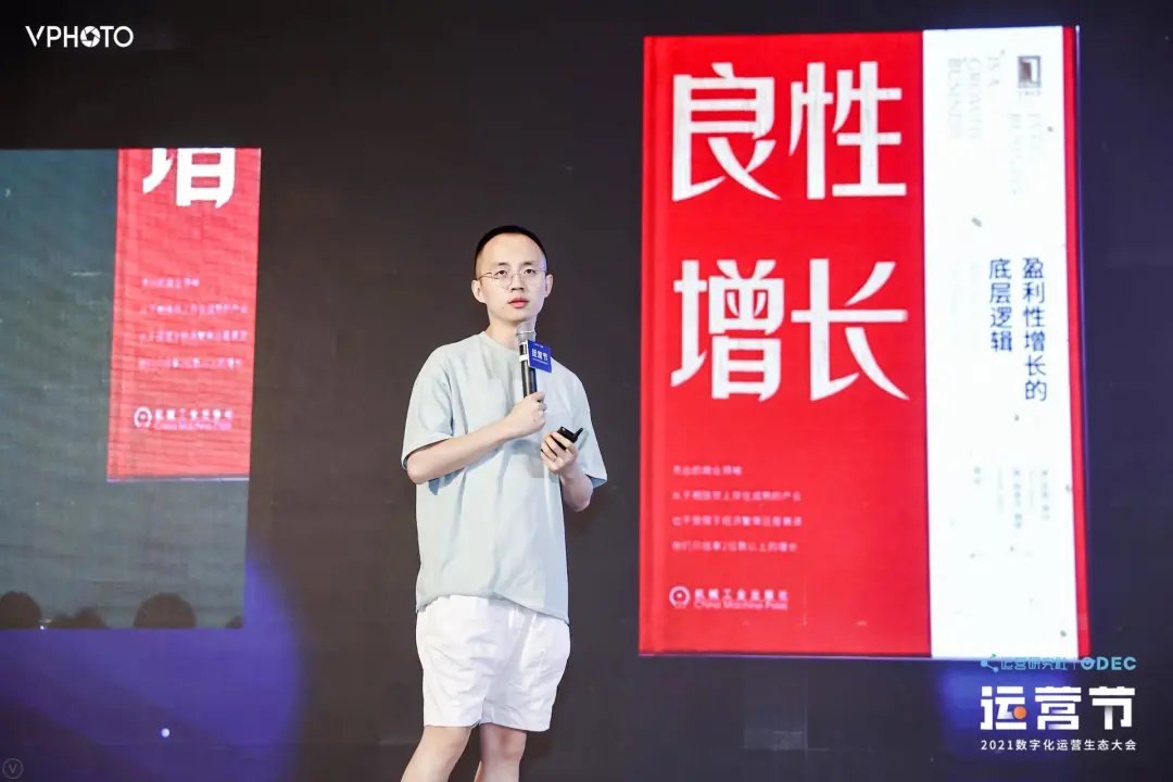 锌财经潘越飞干货分享，2021运营节演讲精华实录