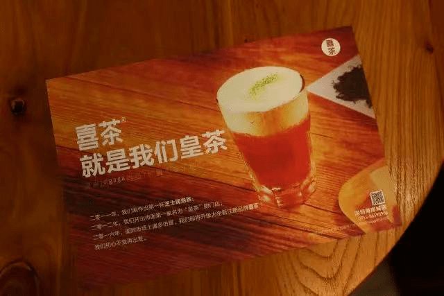 喜茶奔向600亿、手打柠檬茶成新宠，新式茶饮凭什么融资拿到手软