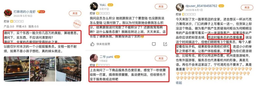 服务差、问题产品、双标严重……便利店洋品牌们怎么了？