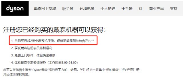 戴森本性暴露：靠营销走红，质量、售后难过关