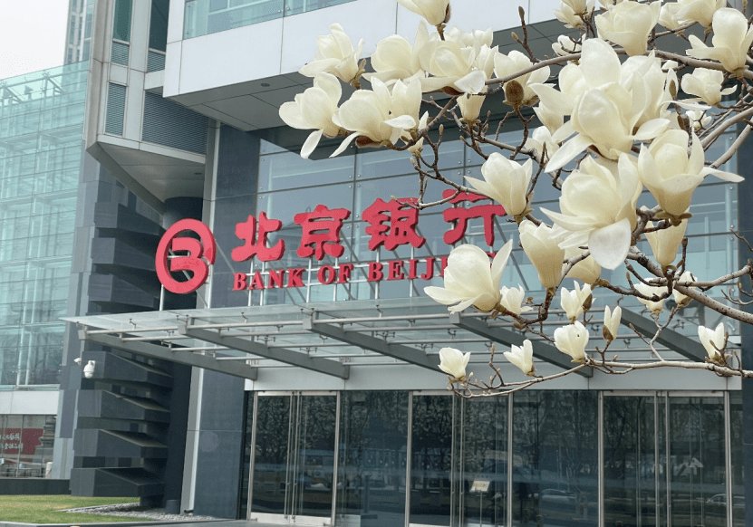 资产总额超3万亿，北京银行战略转型提质增效