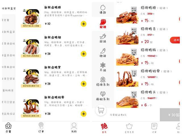 关停1000家店、加盟费骤降，周黑鸭在疯狂自救