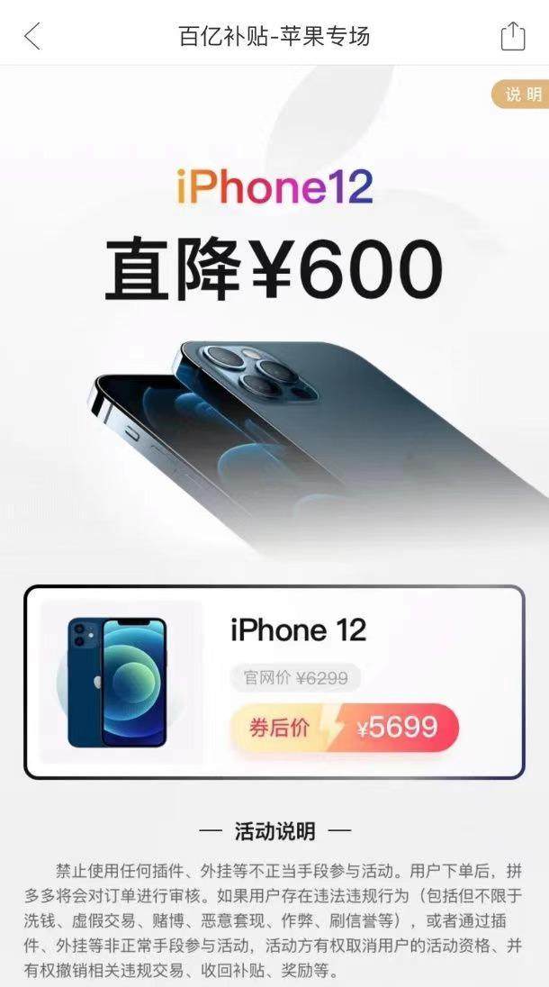 百亿补贴助盈利的背后，拼多多的下一步路往哪走？