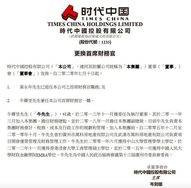 桃色丑闻满天飞，又一企业高管深陷被撤职