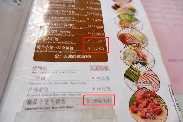 "狗不理"包子退市：服务差、价格贵，慈禧也难救