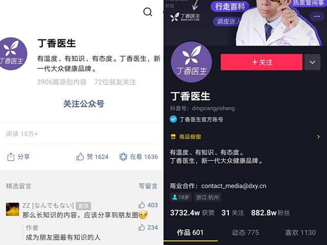 京东健康成"最年轻独角兽"，医药电商领跑