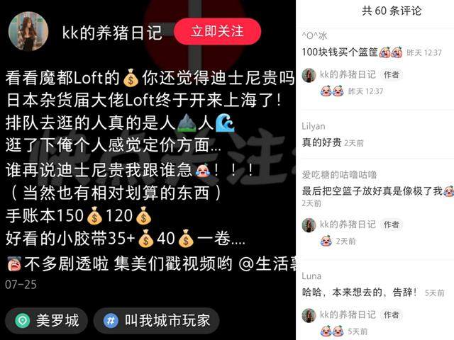 网红店LOFT入驻上海：要想移植日本模式，还需补课互联网思维