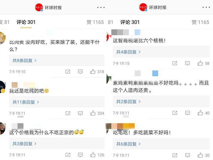 植物肉成资本新宠，国内消费者恐难买单