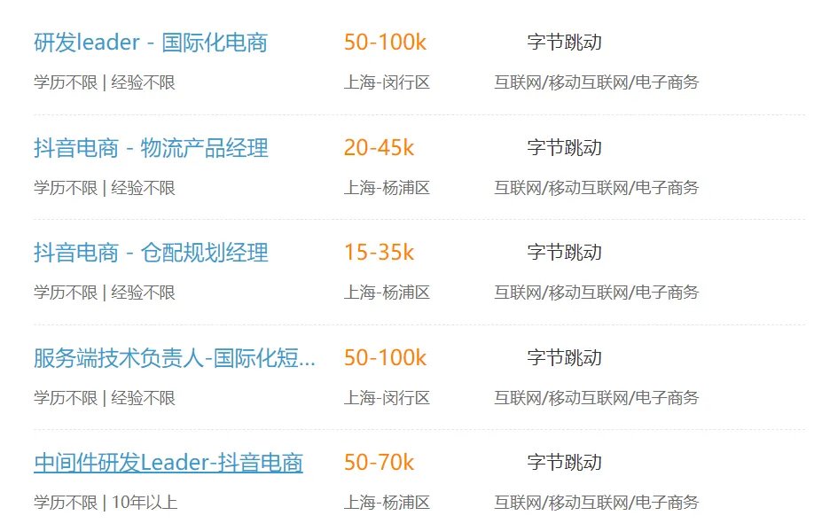 空降高管，抖音电商趟水618